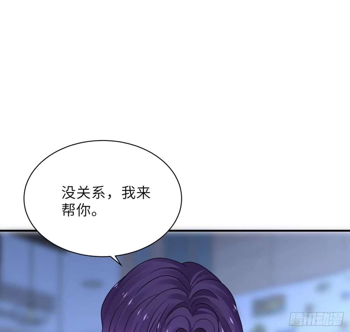 《我的1/4男友》97话 棣，你要振作 第32页
