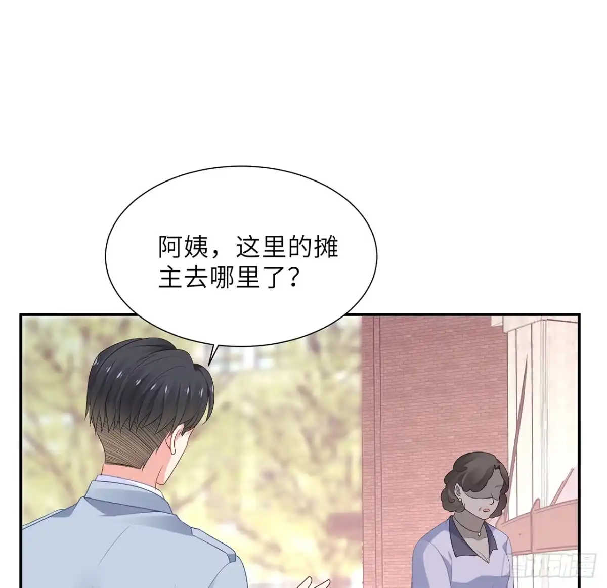 《我的1/4男友》97话 棣，你要振作 第88页