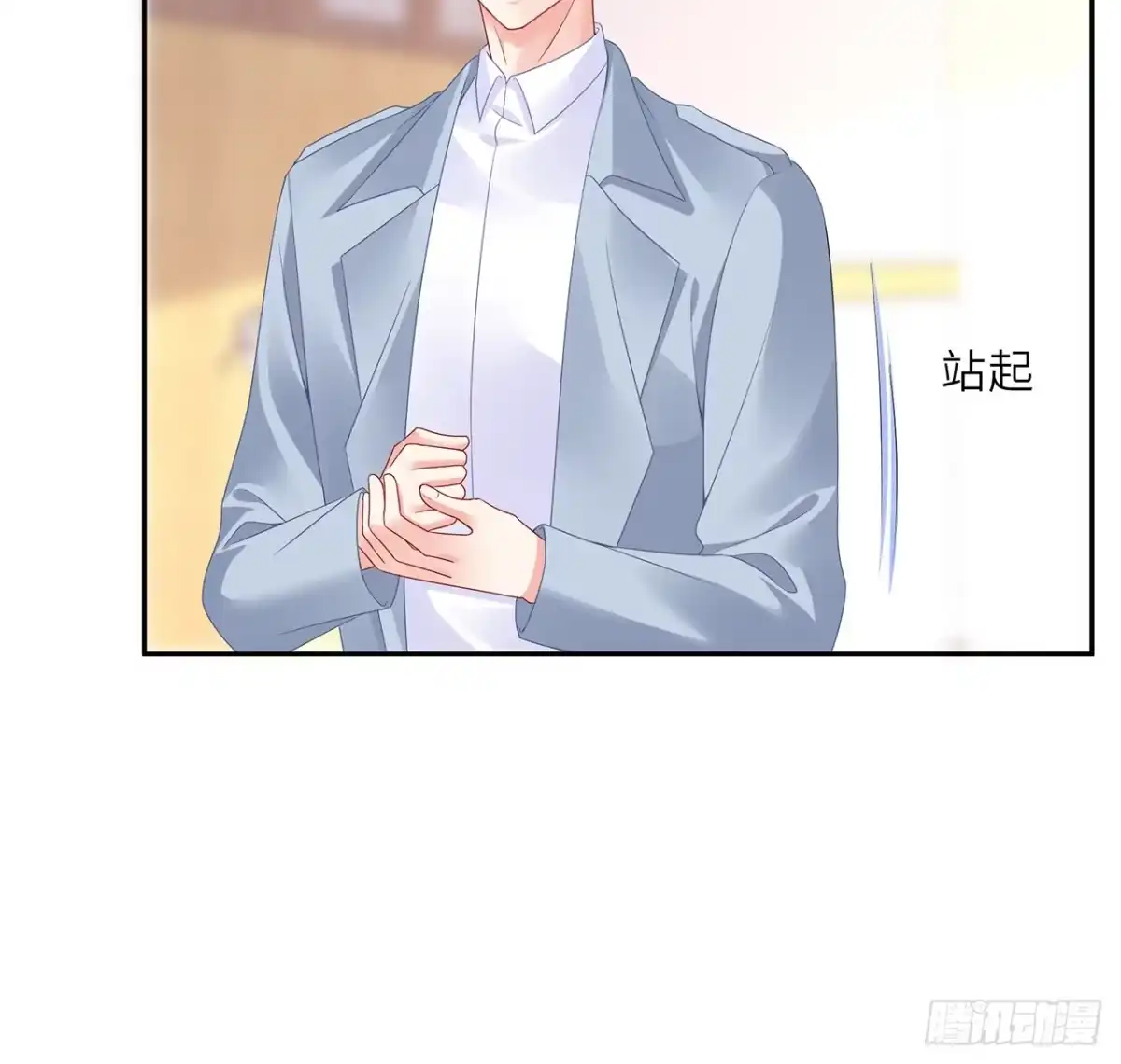 《我的1/4男友》97话 棣，你要振作 第72页