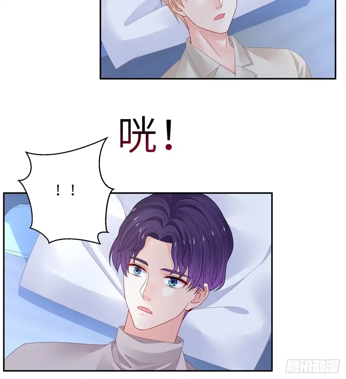 《我的1/4男友》97话 棣，你要振作 第7页