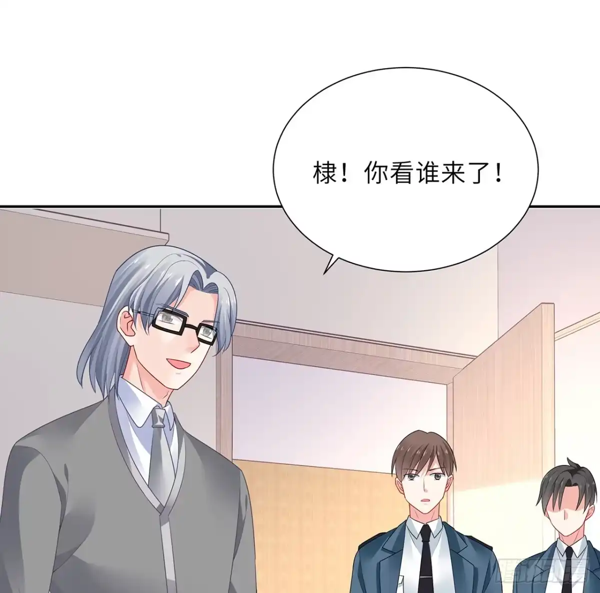 《我的1/4男友》97话 棣，你要振作 第54页