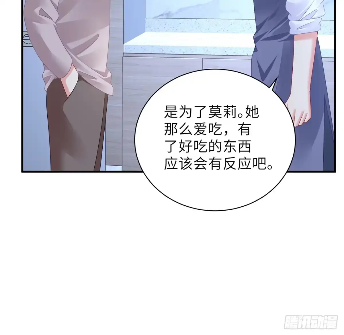 《我的1/4男友》97话 棣，你要振作 第30页