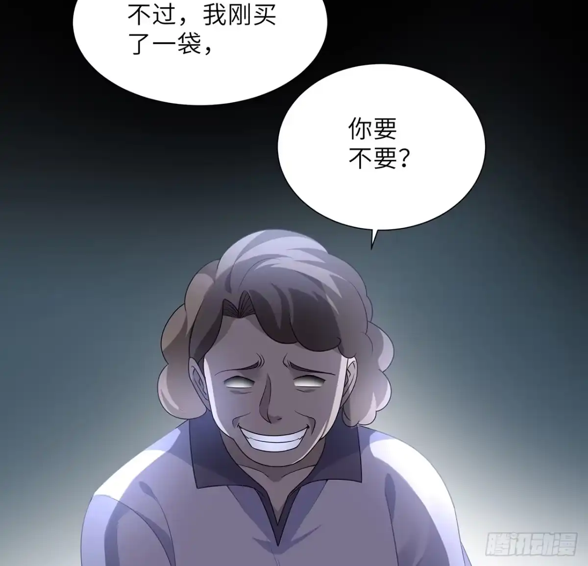 《我的1/4男友》97话 棣，你要振作 第95页