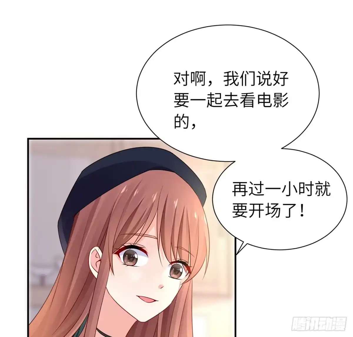 《我的1/4男友》98话 请继续初心守护我 第45页