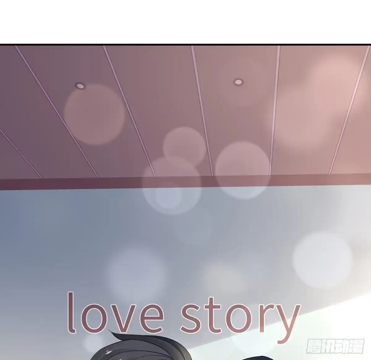 《我的1/4男友》98话 请继续初心守护我 第75页