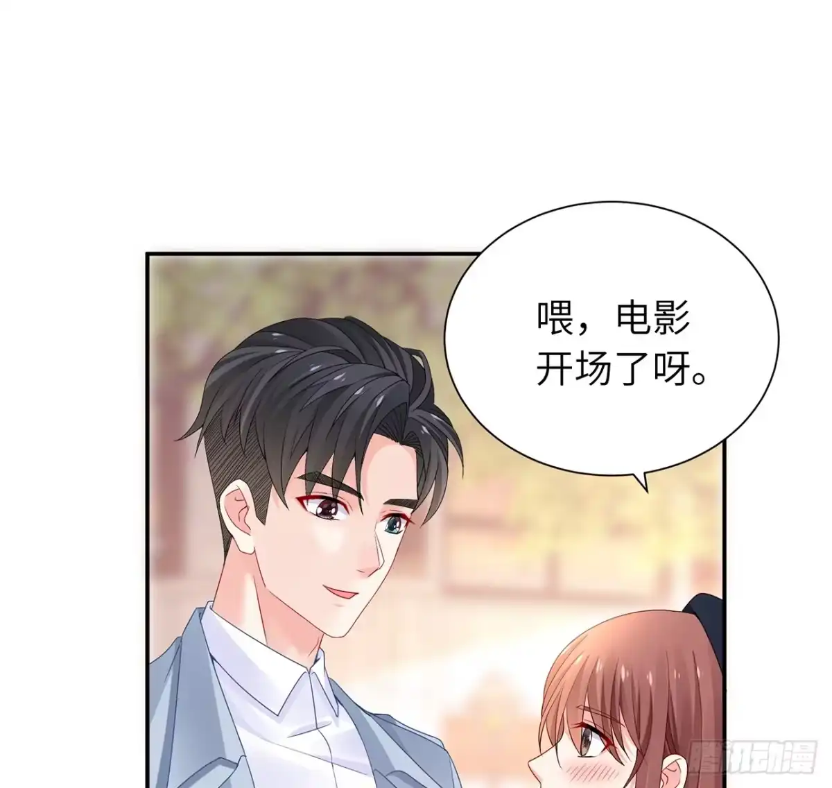 《我的1/4男友》98话 请继续初心守护我 第64页