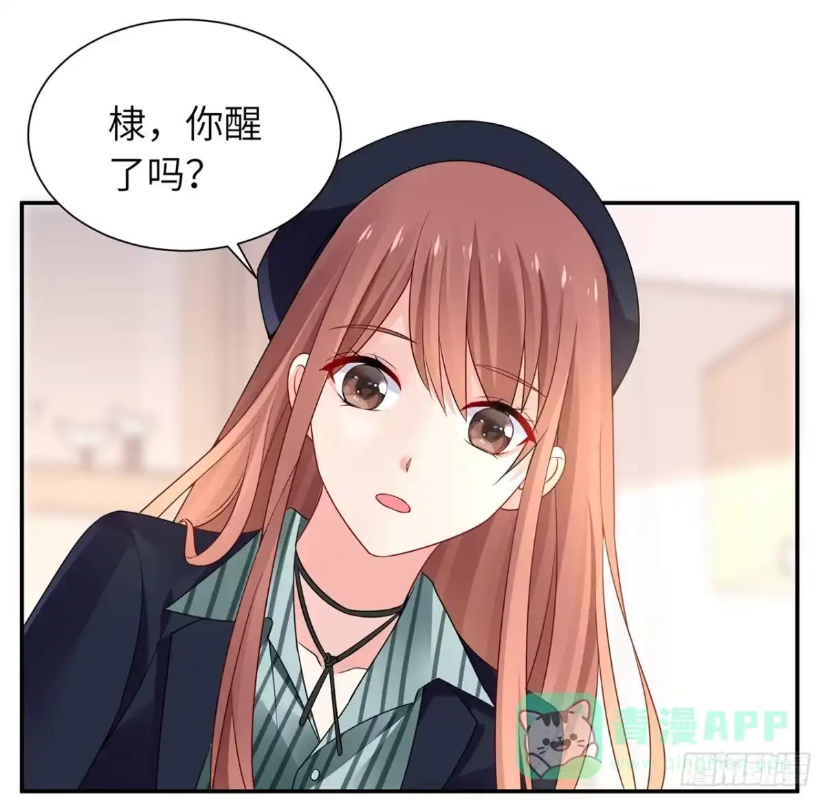 《我的1/4男友》98话 请继续初心守护我 第41页