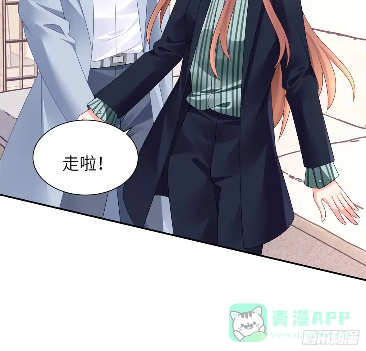 《我的1/4男友》98话 请继续初心守护我 第51页