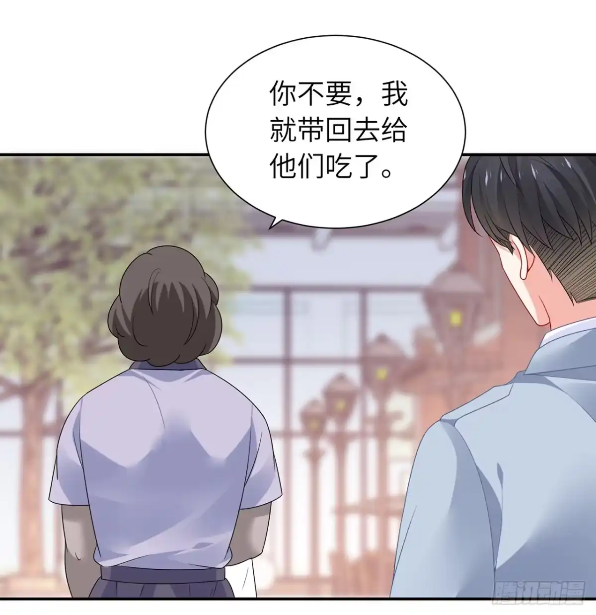 《我的1/4男友》98话 请继续初心守护我 第10页