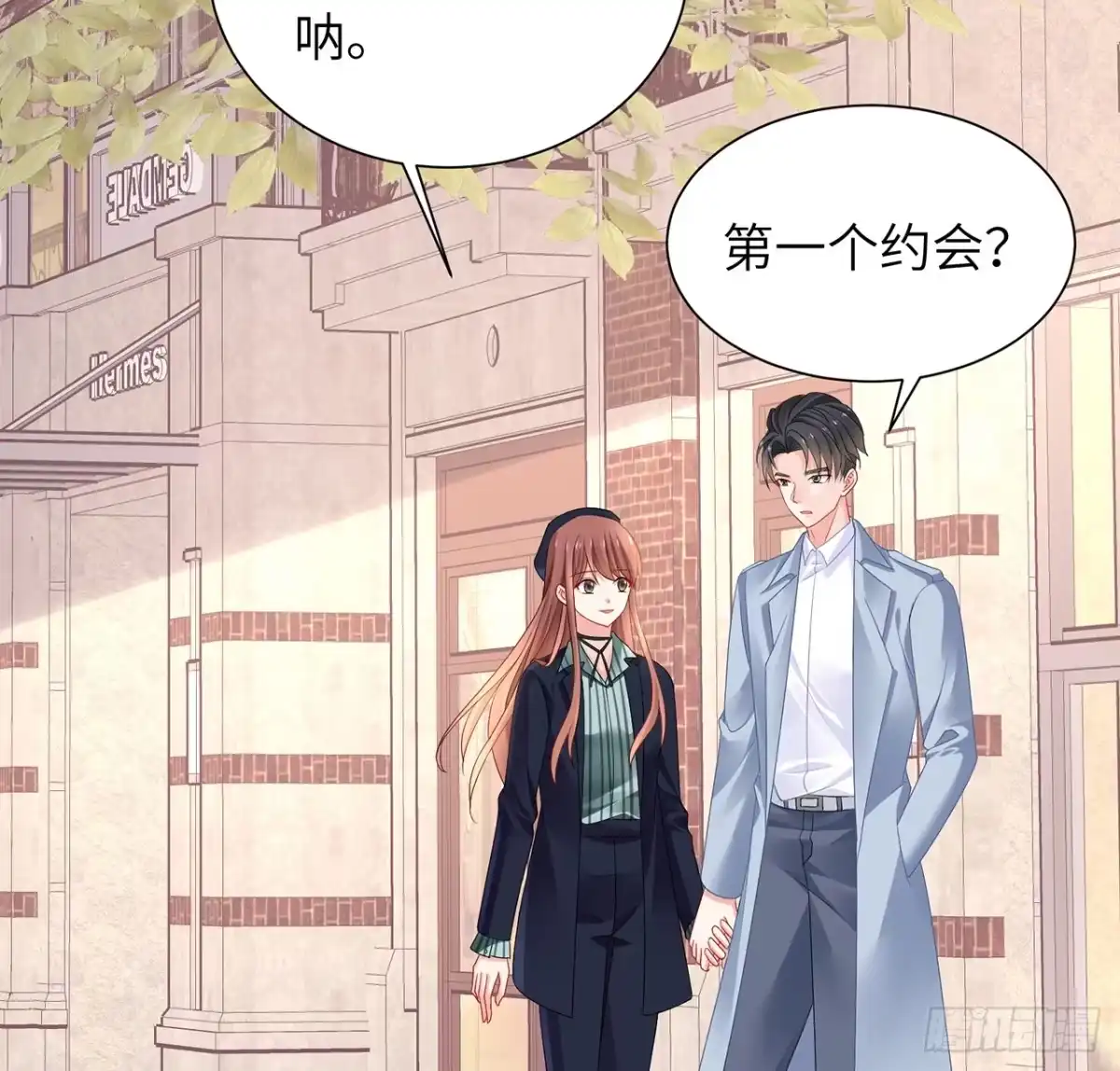 《我的1/4男友》98话 请继续初心守护我 第78页
