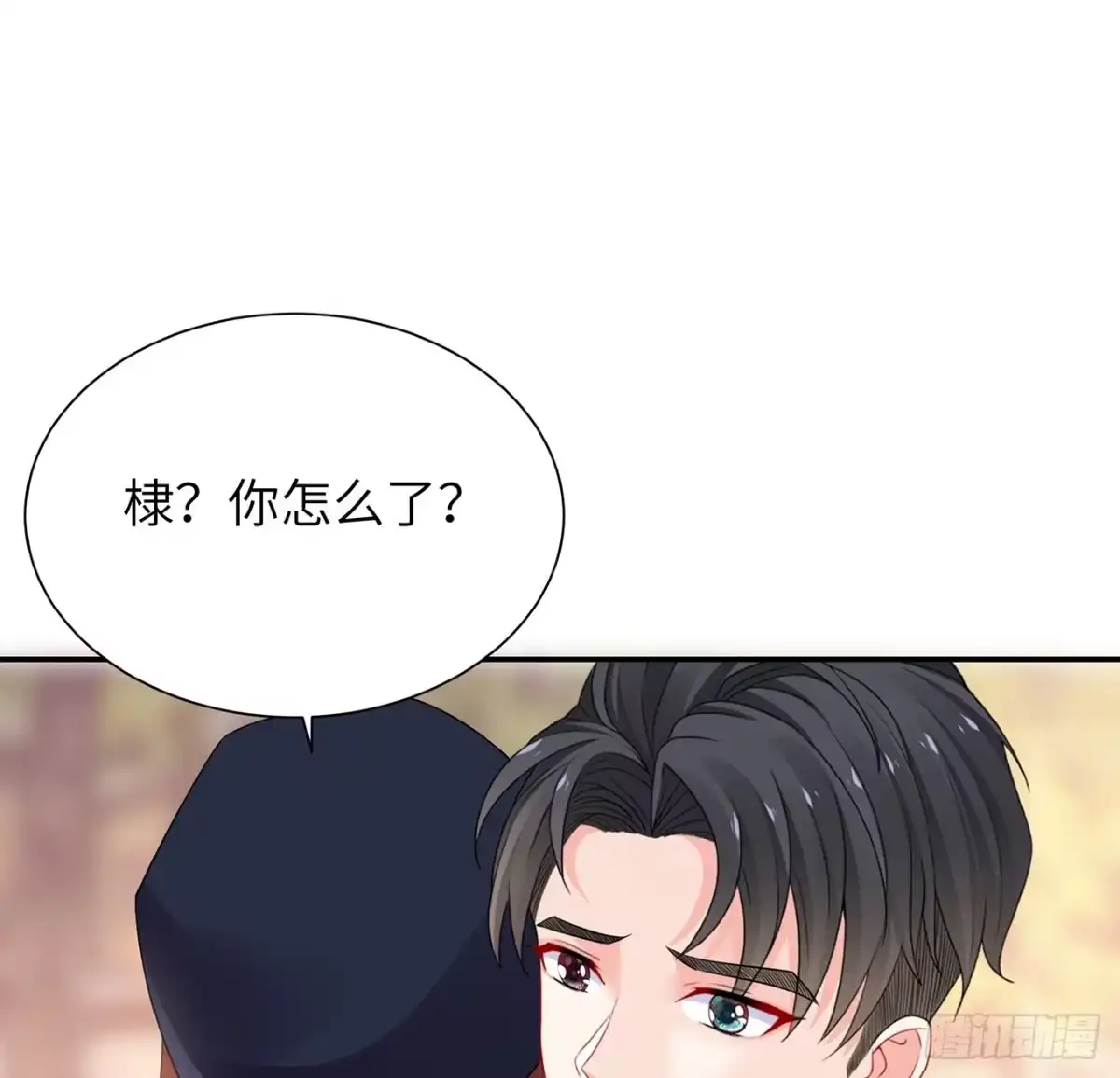 《我的1/4男友》98话 请继续初心守护我 第60页