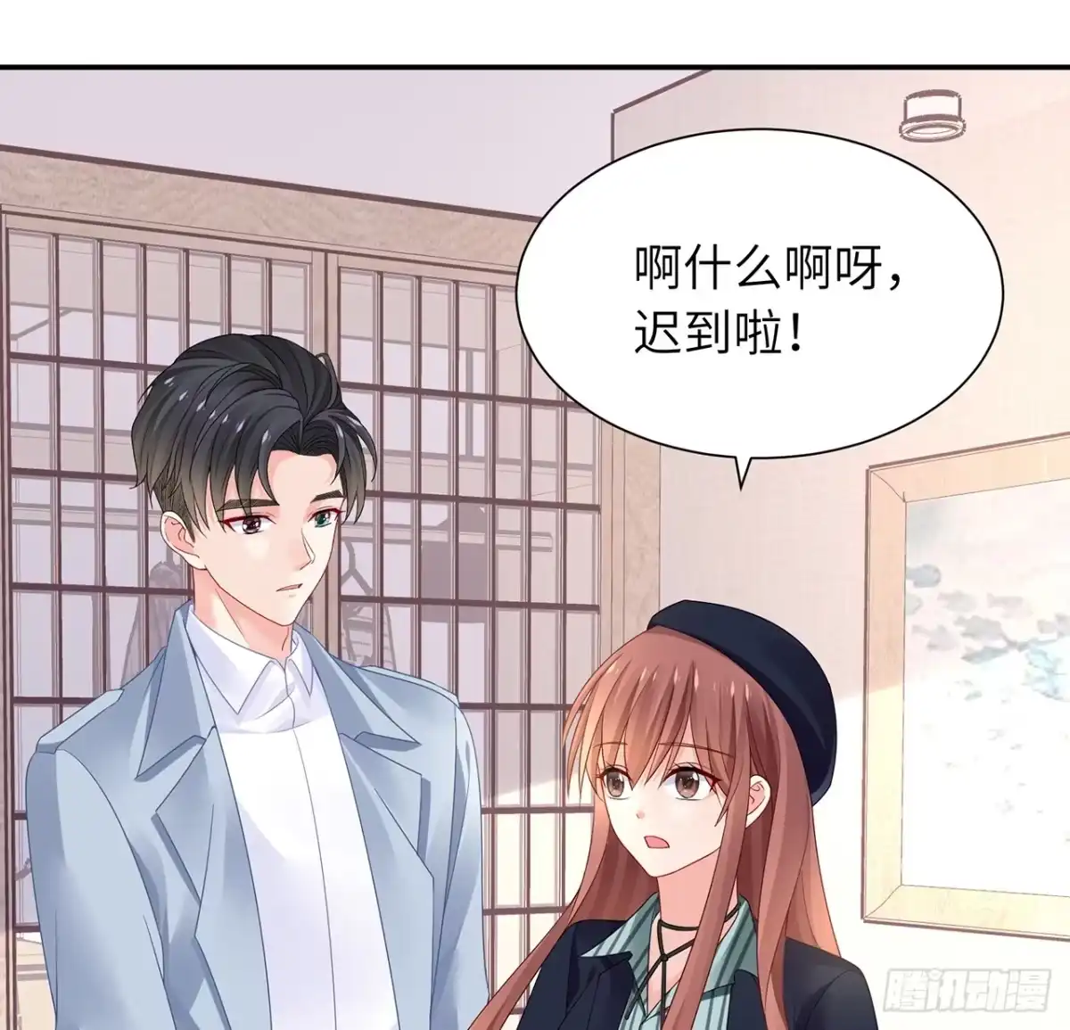 《我的1/4男友》98话 请继续初心守护我 第50页
