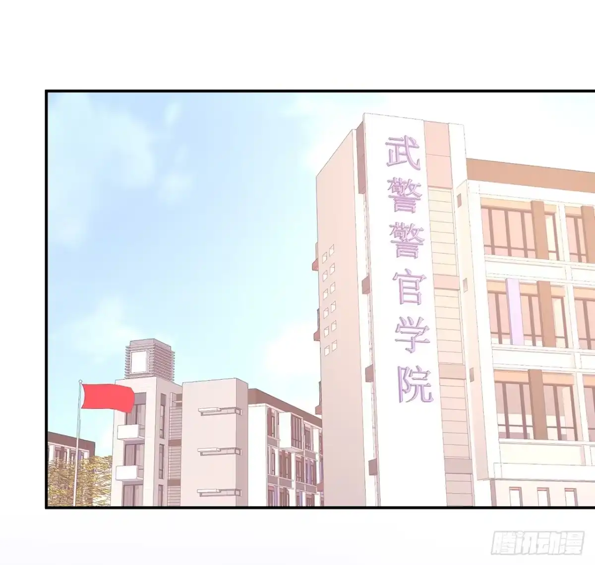 《我的1/4男友》98话 请继续初心守护我 第94页