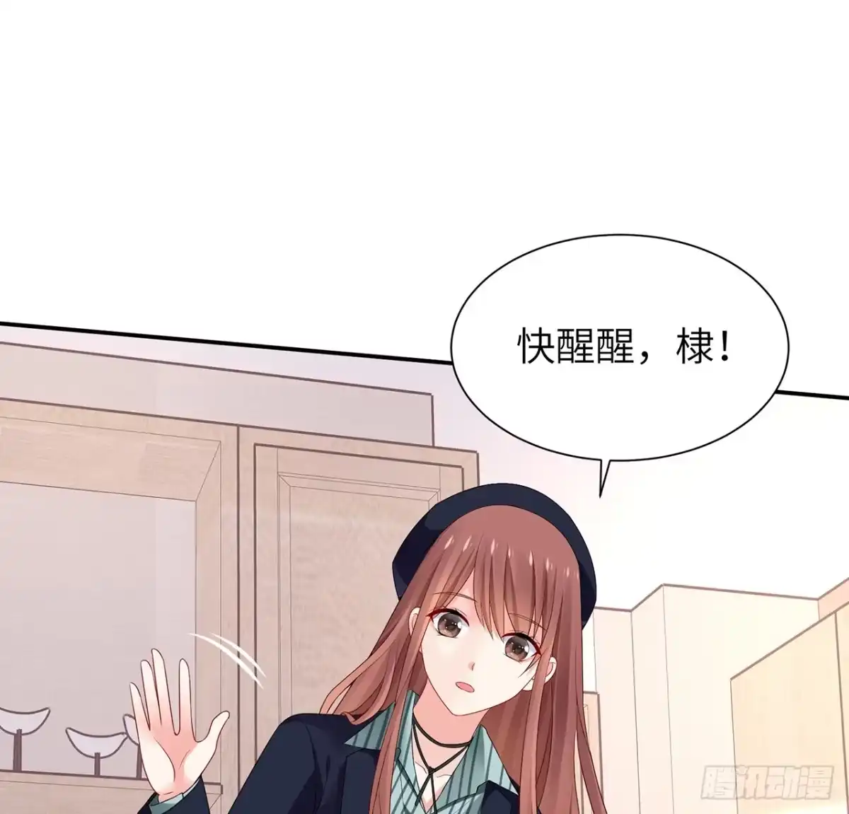 《我的1/4男友》98话 请继续初心守护我 第39页