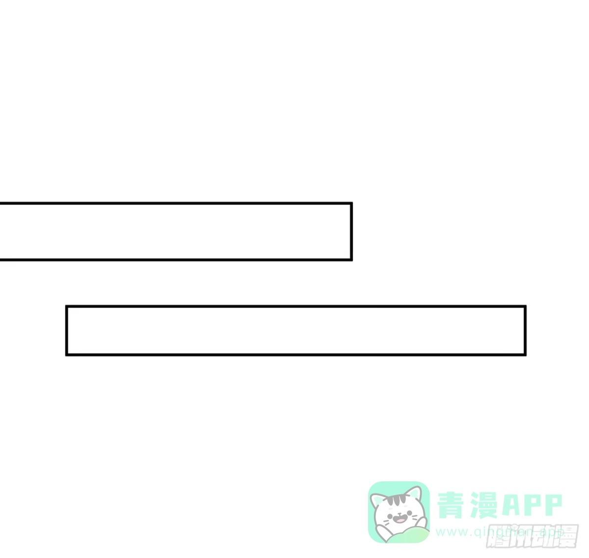 《我的1/4男友》98话 请继续初心守护我 第66页