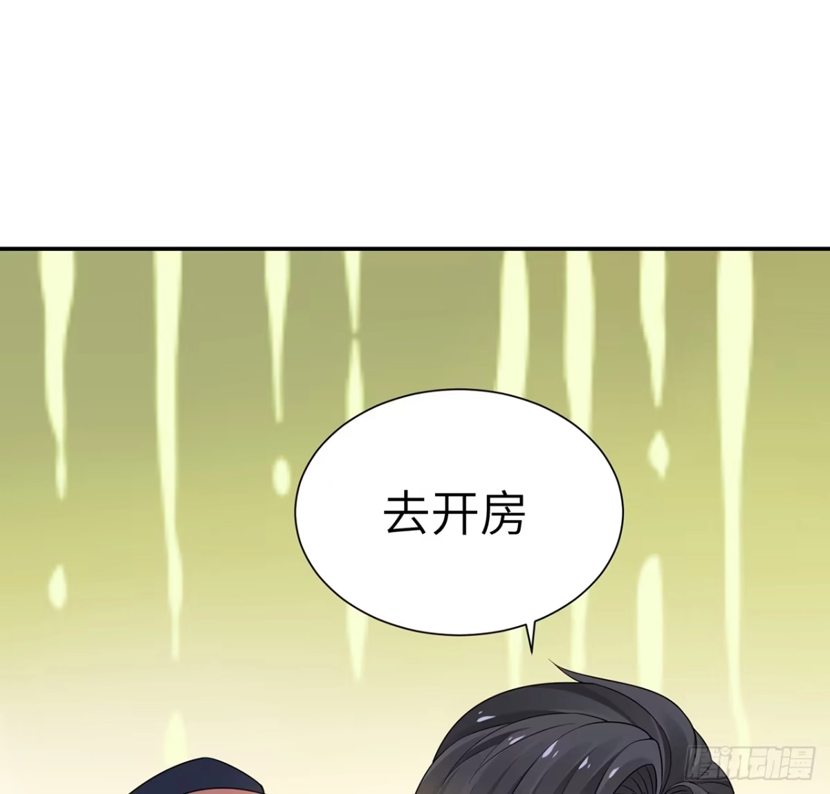 《我的1/4男友》98话 请继续初心守护我 第85页