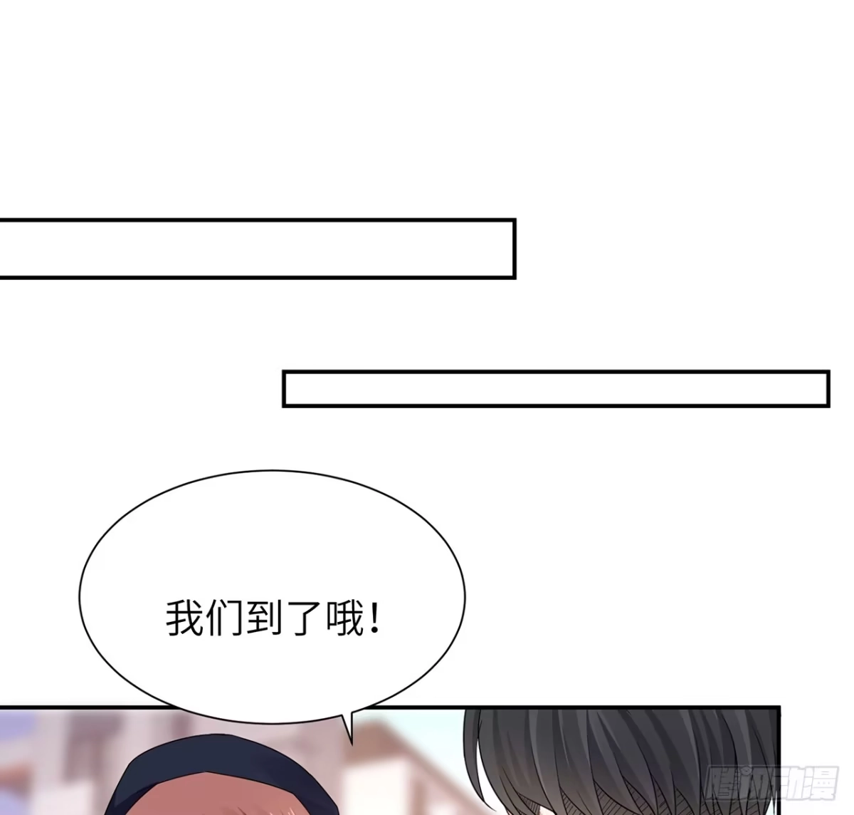 《我的1/4男友》98话 请继续初心守护我 第92页