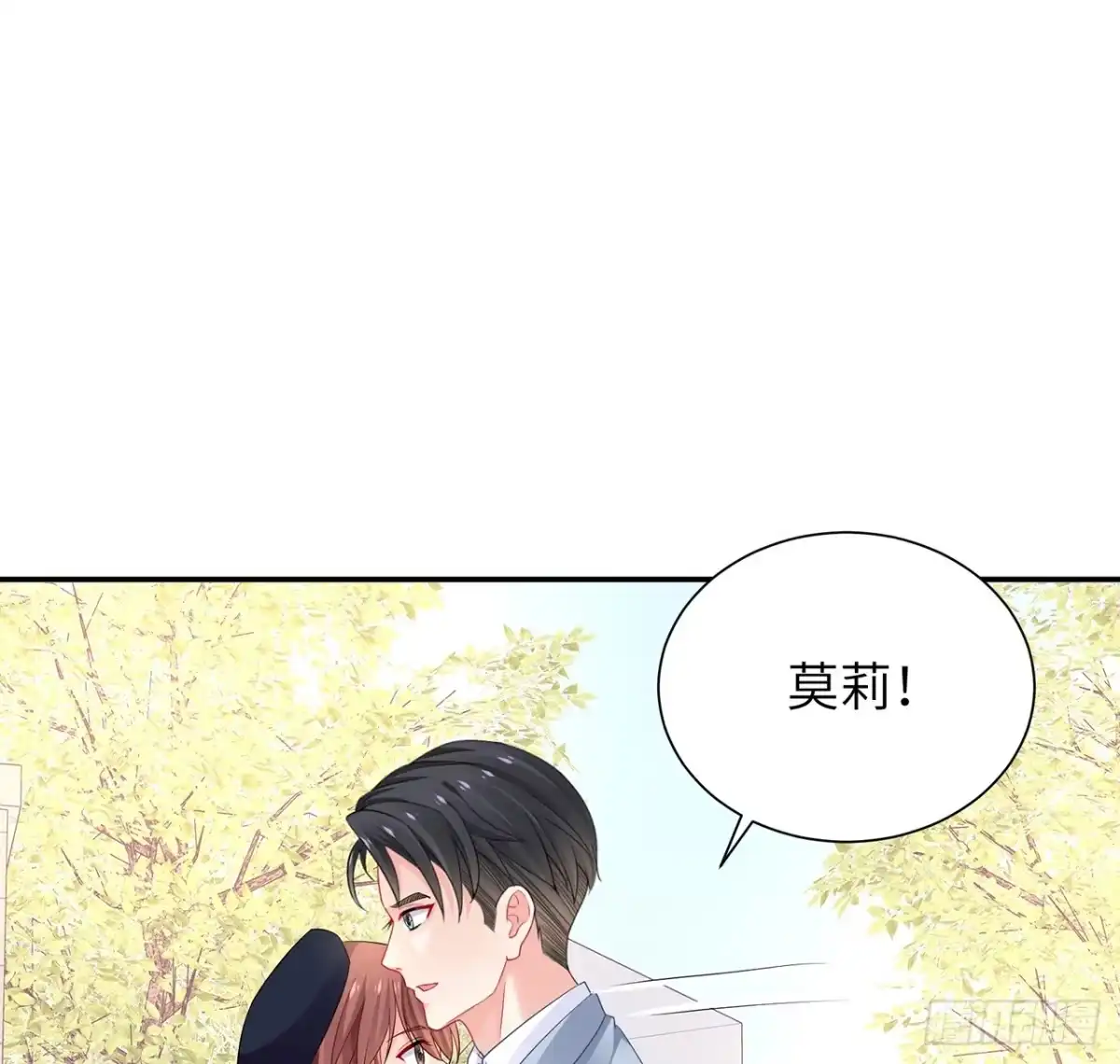 《我的1/4男友》98话 请继续初心守护我 第58页