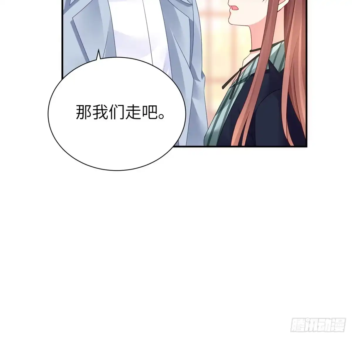 《我的1/4男友》98话 请继续初心守护我 第65页