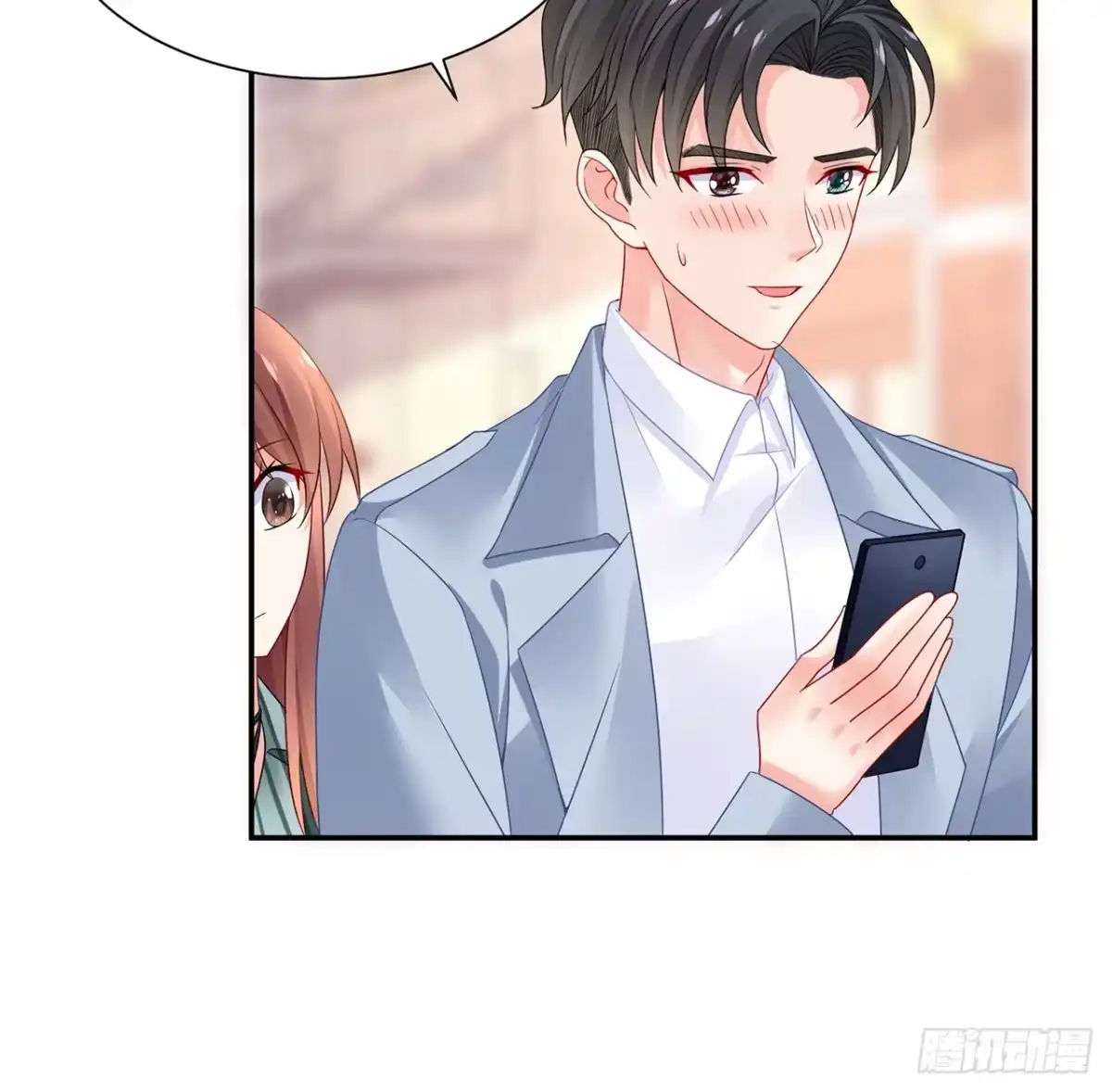 《我的1/4男友》98话 请继续初心守护我 第84页