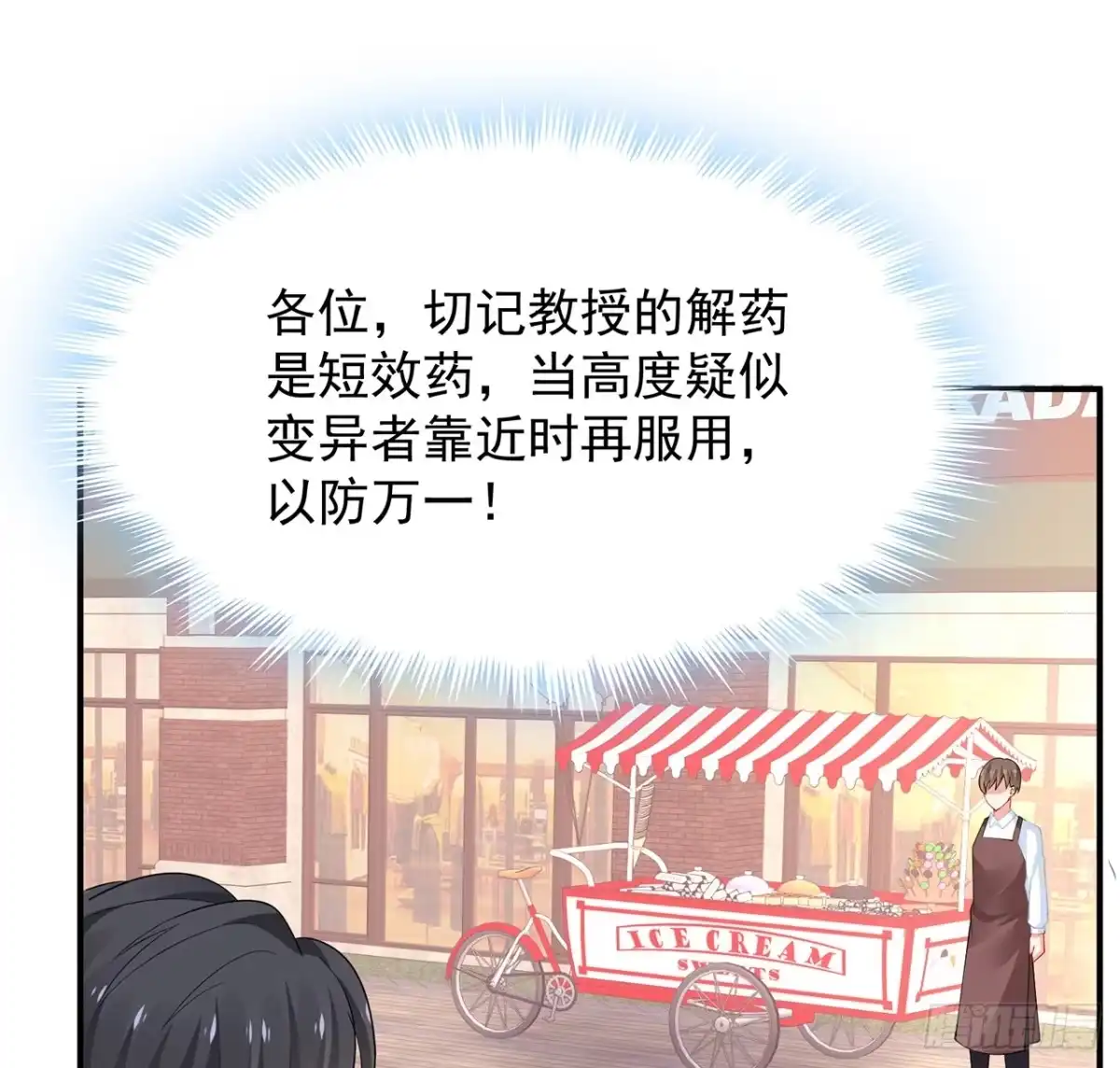 《我的1/4男友》99话 棣警官回来了 第102页