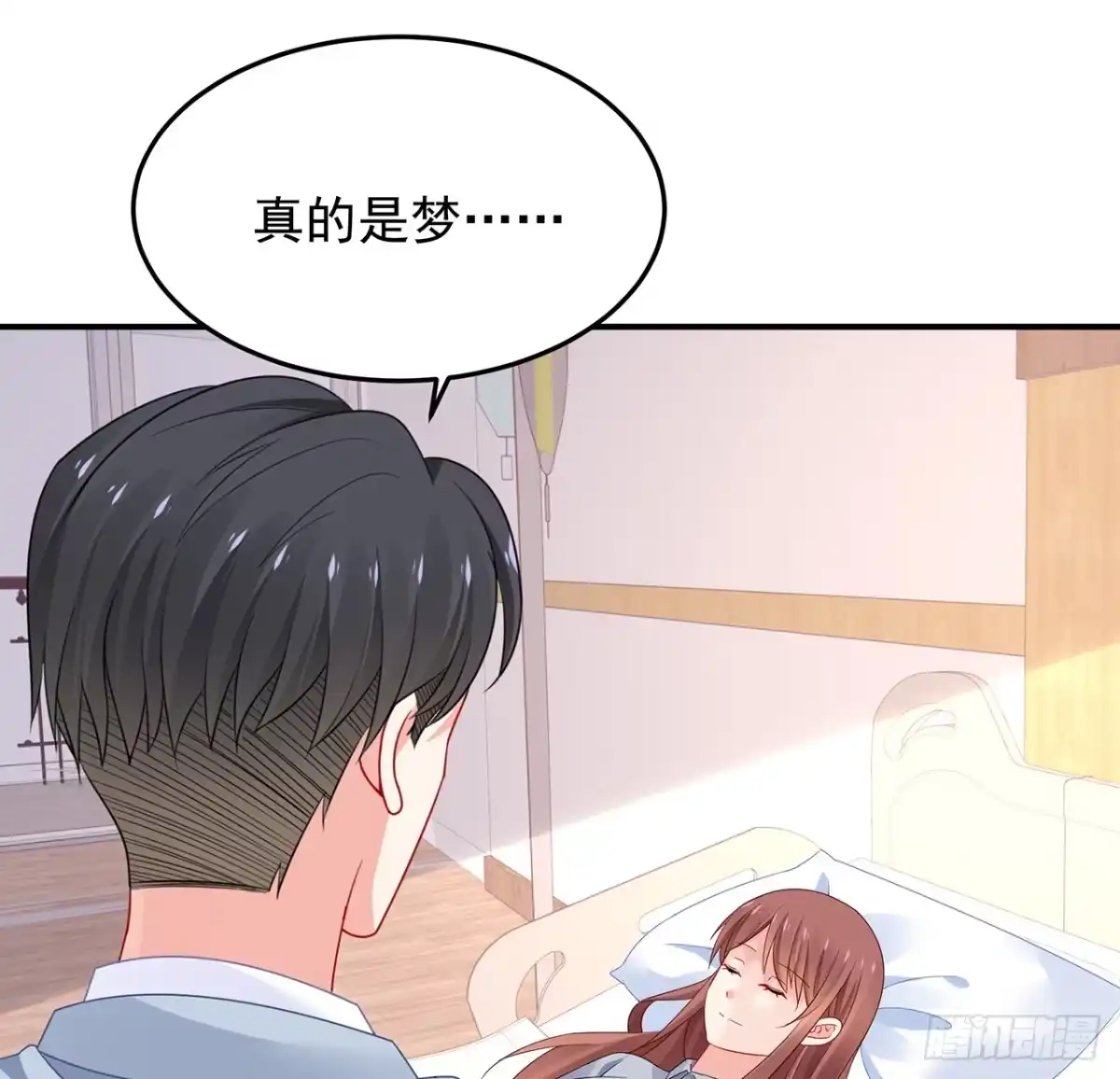 《我的1/4男友》99话 棣警官回来了 第24页