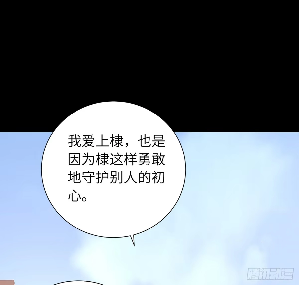 《我的1/4男友》99话 棣警官回来了 第50页