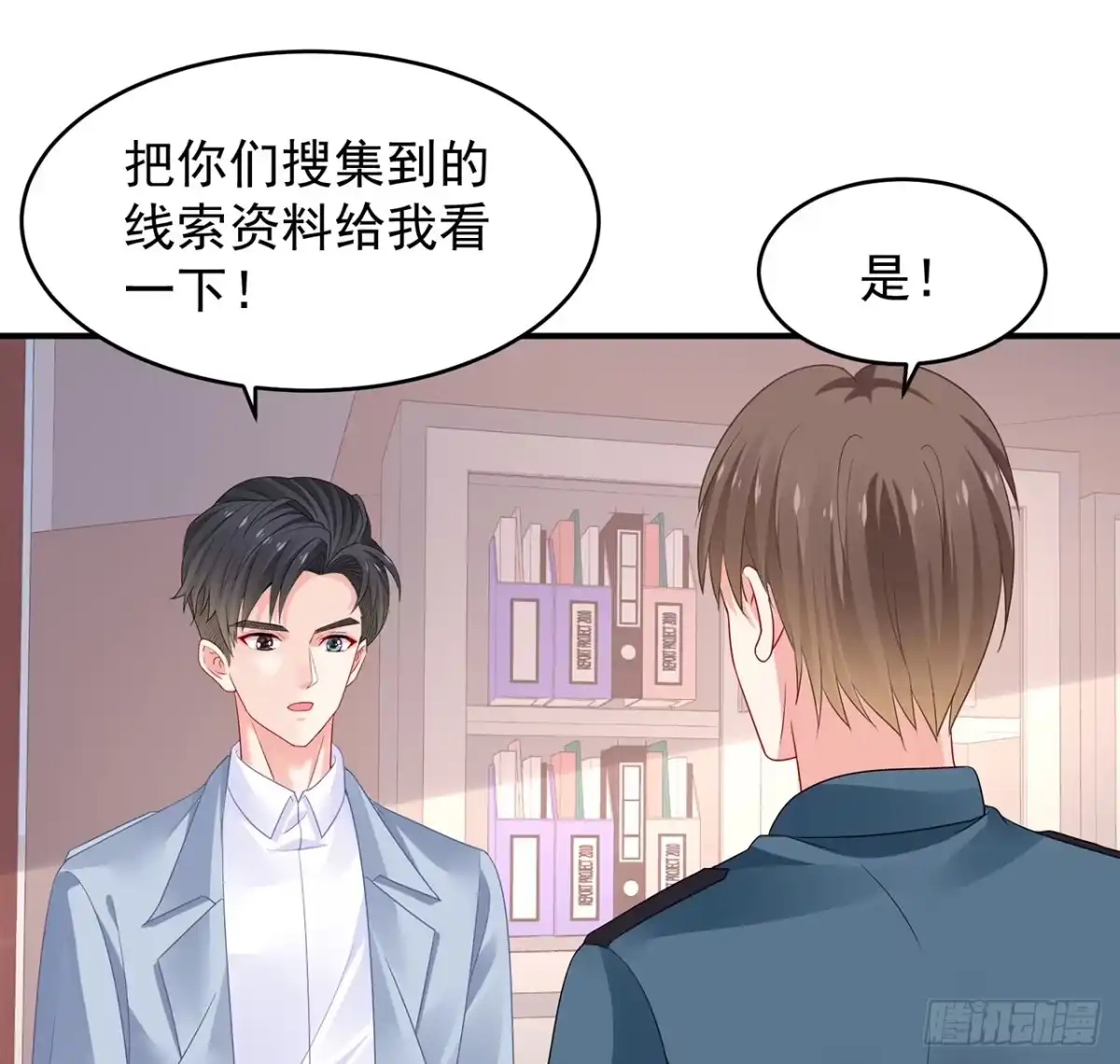 《我的1/4男友》99话 棣警官回来了 第69页