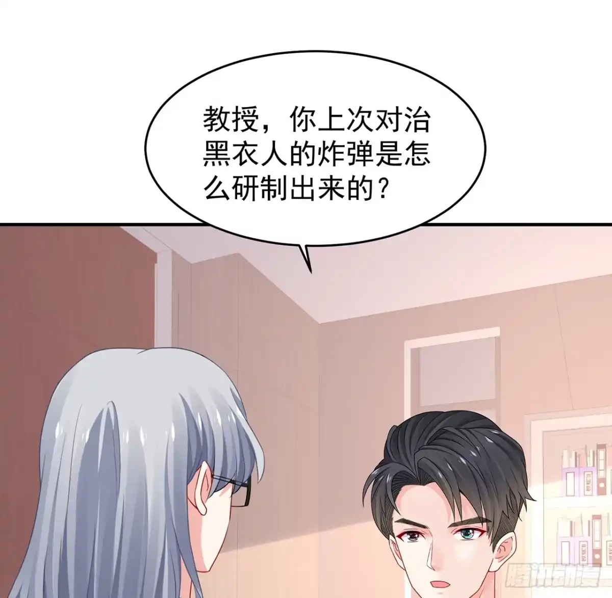 《我的1/4男友》99话 棣警官回来了 第82页