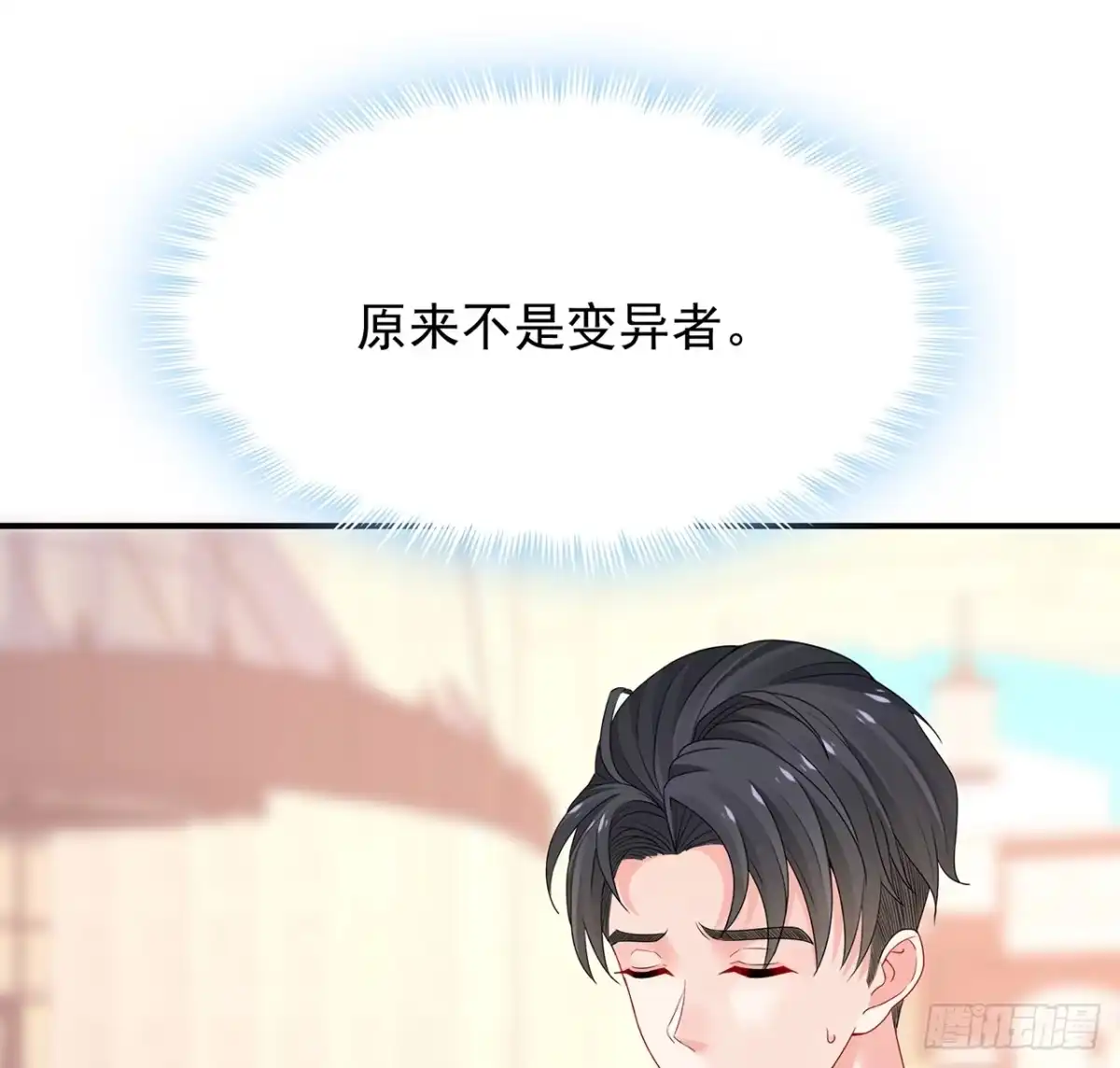 《我的1/4男友》99话 棣警官回来了 第114页