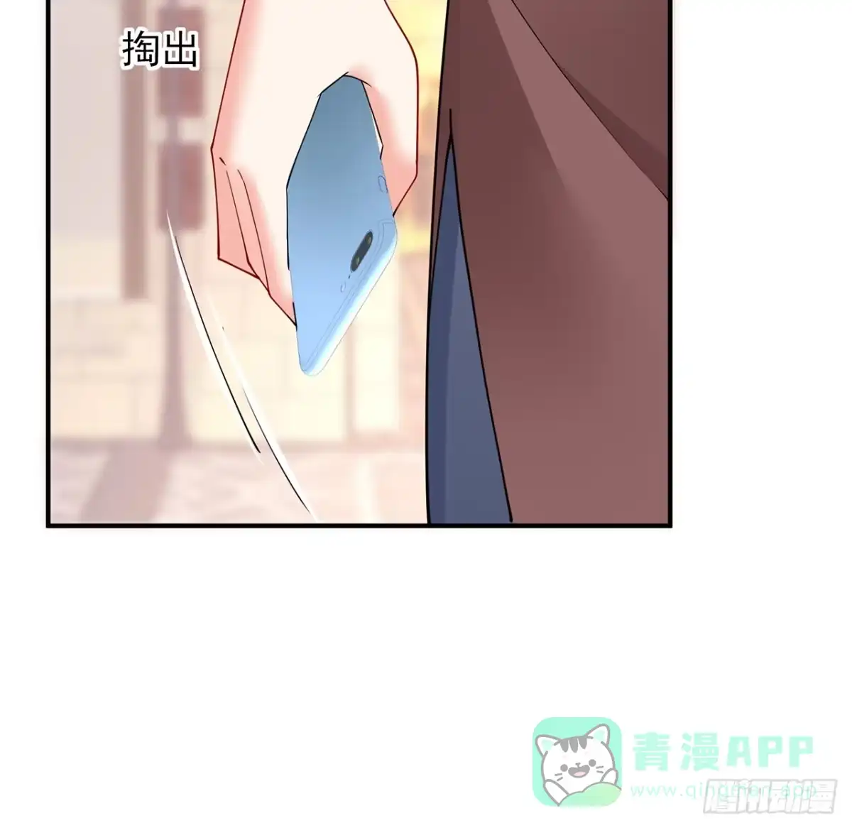 《我的1/4男友》99话 棣警官回来了 第101页