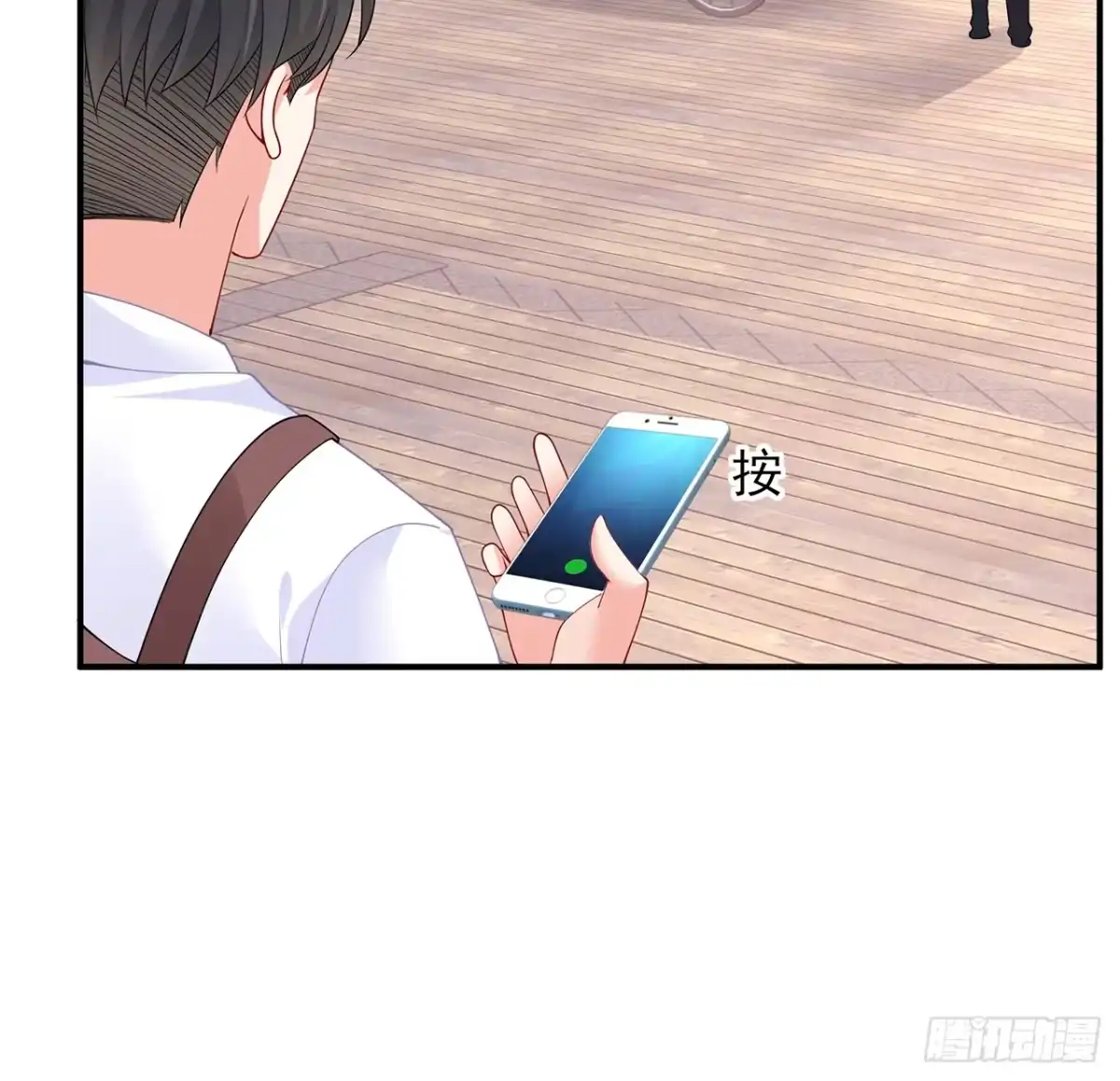 《我的1/4男友》99话 棣警官回来了 第103页