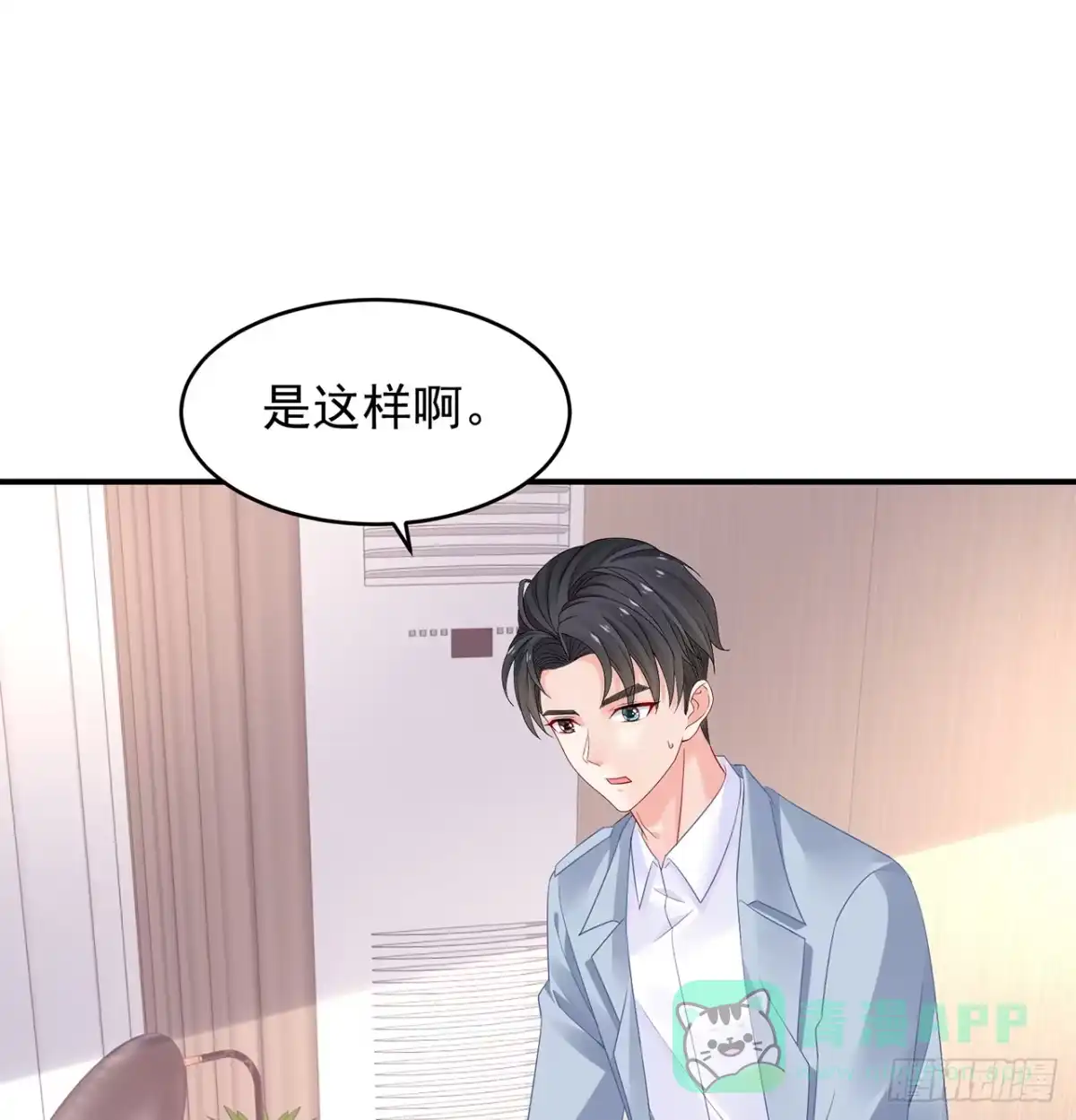 《我的1/4男友》99话 棣警官回来了 第71页