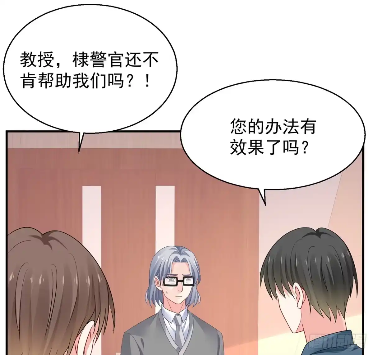 《我的1/4男友》99话 棣警官回来了 第59页