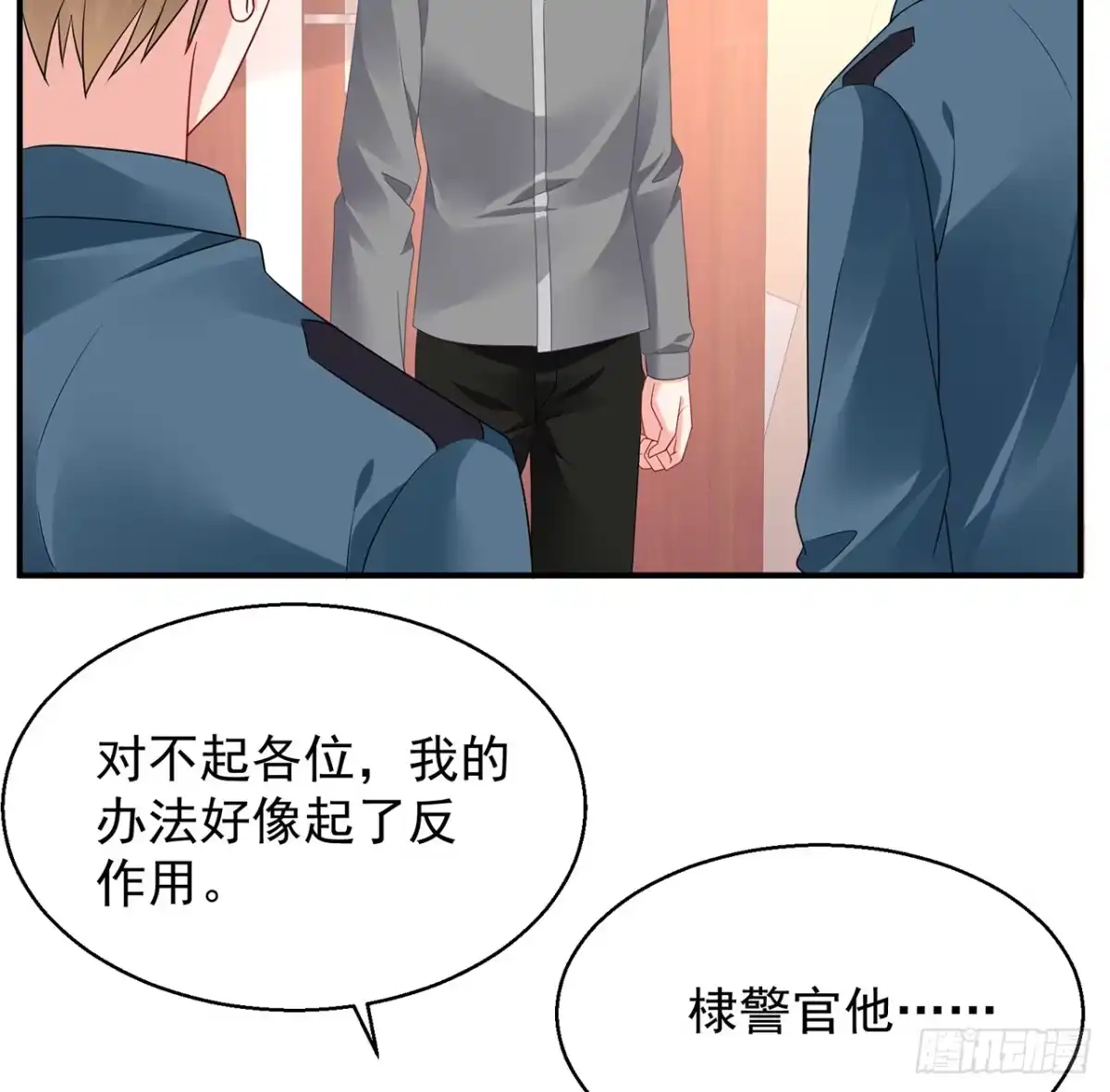 《我的1/4男友》99话 棣警官回来了 第60页