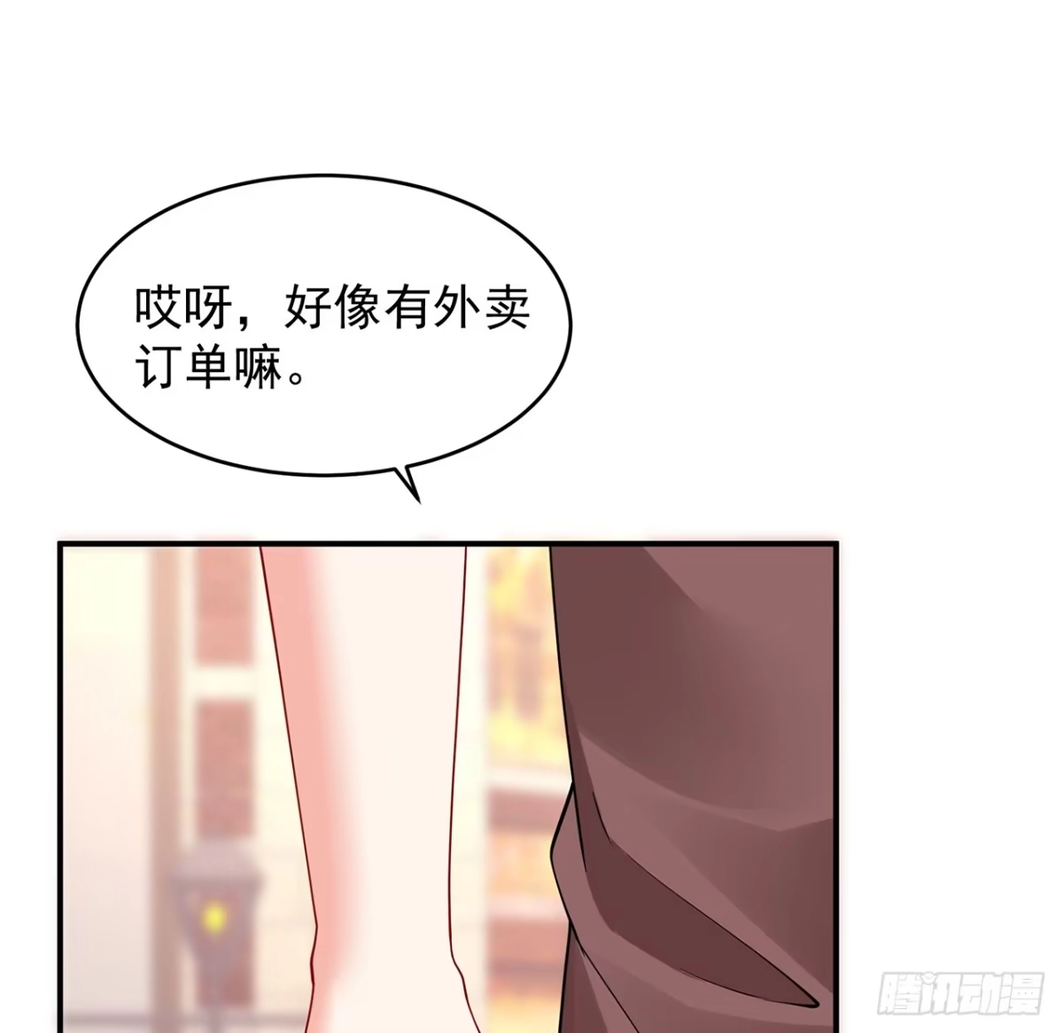 《我的1/4男友》99话 棣警官回来了 第100页