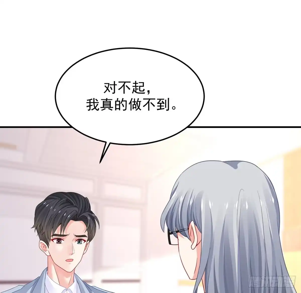 《我的1/4男友》99话 棣警官回来了 第30页