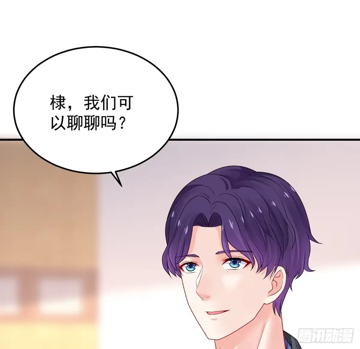《我的1/4男友》99话 棣警官回来了 第32页