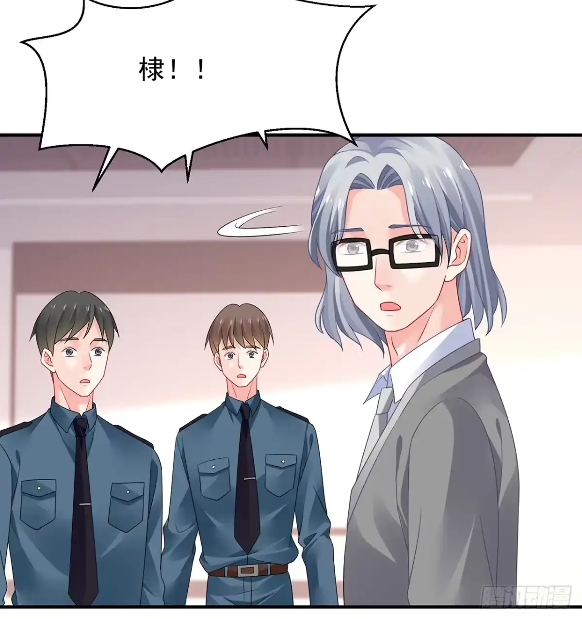 《我的1/4男友》99话 棣警官回来了 第64页