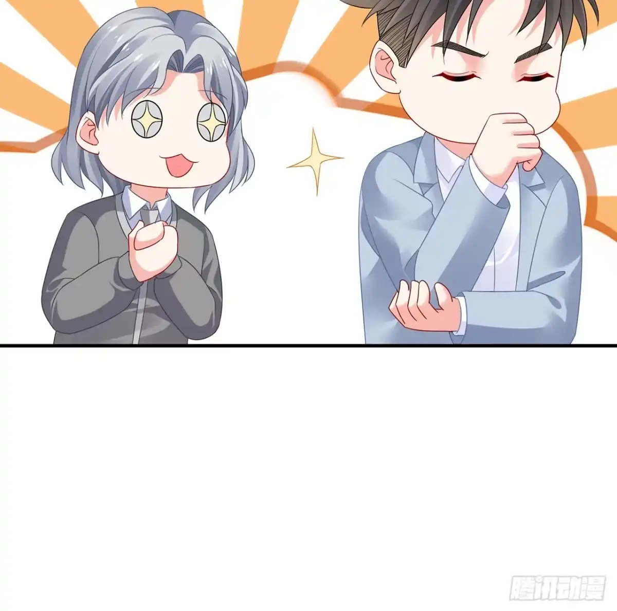 《我的1/4男友》99话 棣警官回来了 第79页