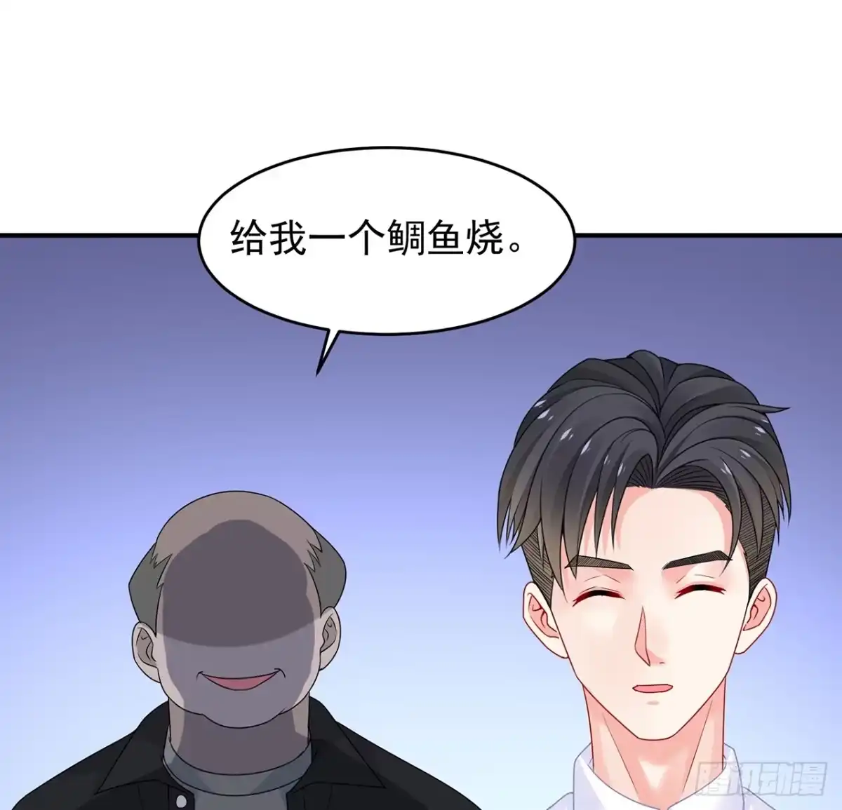 《我的1/4男友》99话 棣警官回来了 第118页
