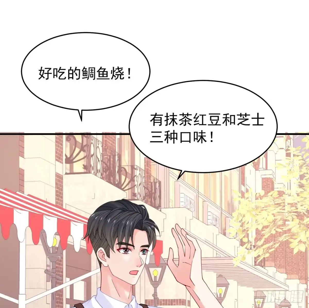 《我的1/4男友》99话 棣警官回来了 第98页