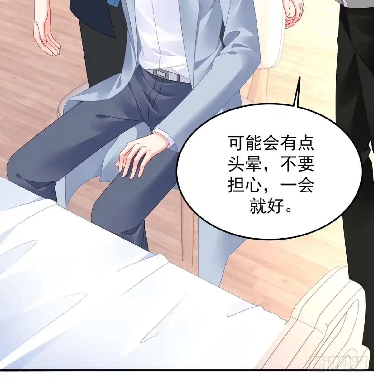 《我的1/4男友》99话 棣警官回来了 第19页