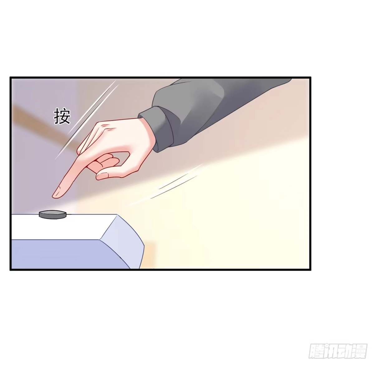 《我的1/4男友》99话 棣警官回来了 第13页