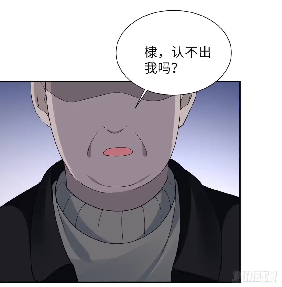 《我的1/4男友》100话 你守护世界，我守护你 第15页