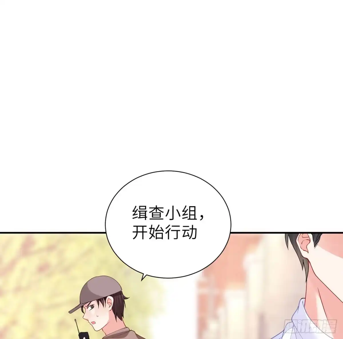 《我的1/4男友》100话 你守护世界，我守护你 第52页