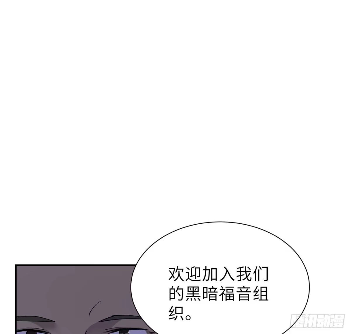 《我的1/4男友》100话 你守护世界，我守护你 第44页