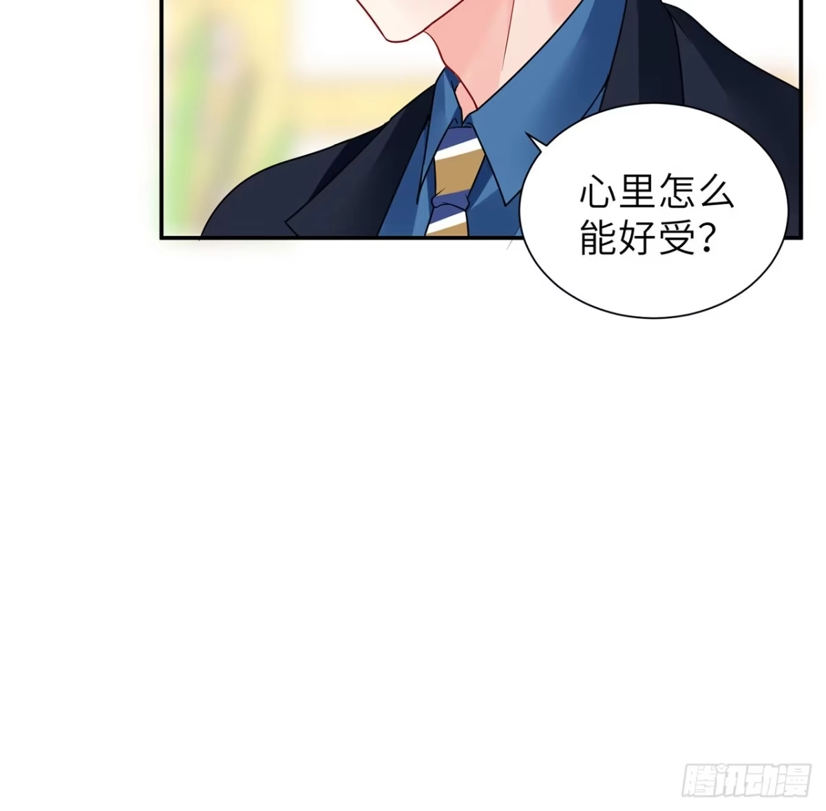《我的1/4男友》100话 你守护世界，我守护你 第80页