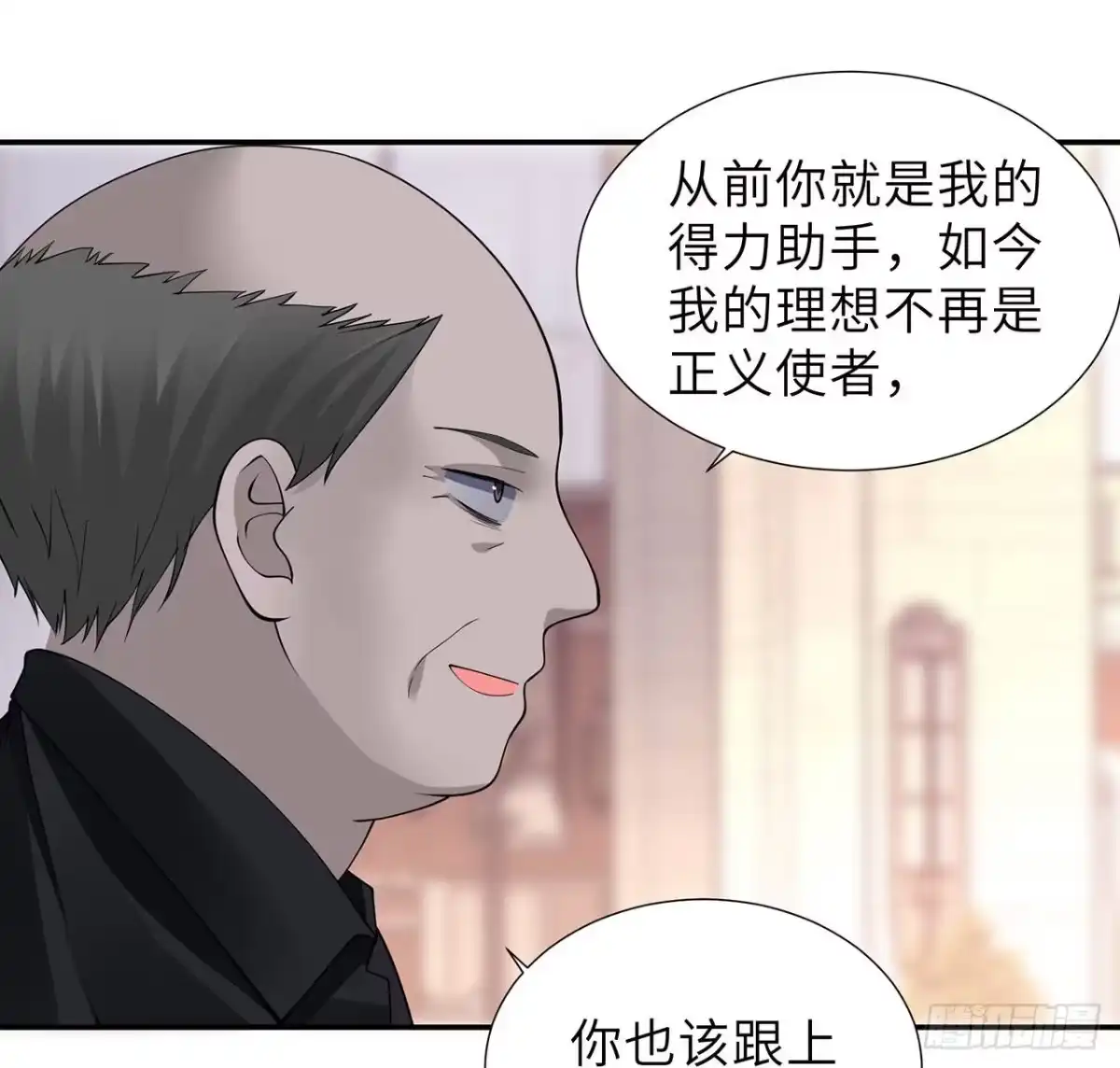 《我的1/4男友》100话 你守护世界，我守护你 第23页
