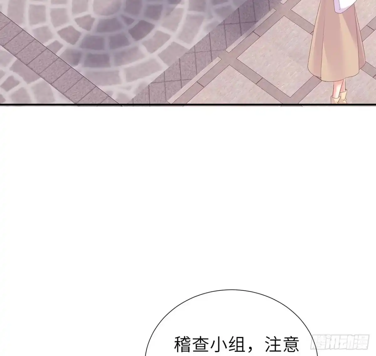 《我的1/4男友》100话 你守护世界，我守护你 第90页